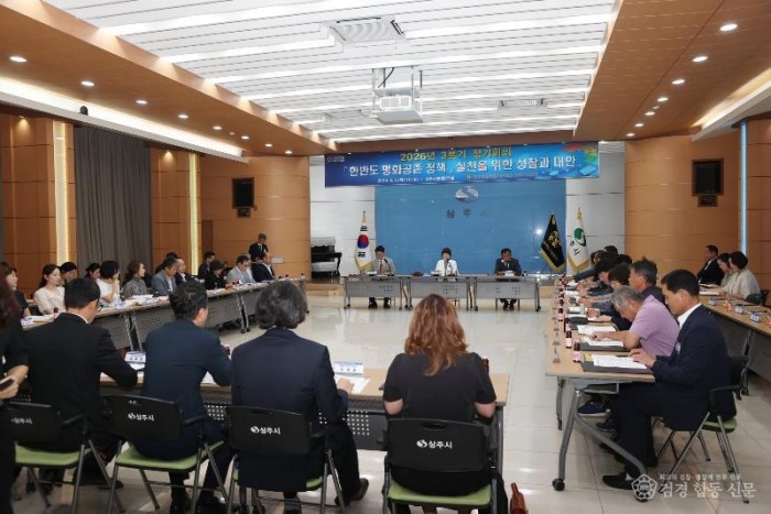 1.(상주시 총무과) 민주평통 상주시협의회 3분기 정기회의 개최-2.JPG