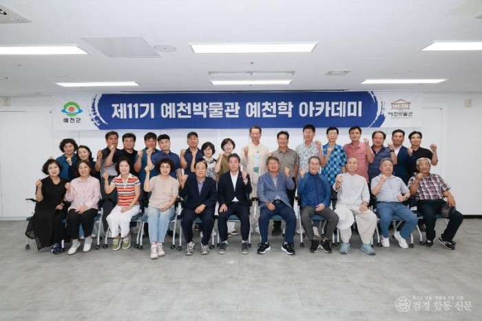 2026 09 01 제11기 예천학 아카데미 개강식(문화관광과)6156.JPG