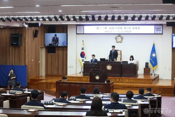 제312회 남동구의회 제1차 정례회.jpg