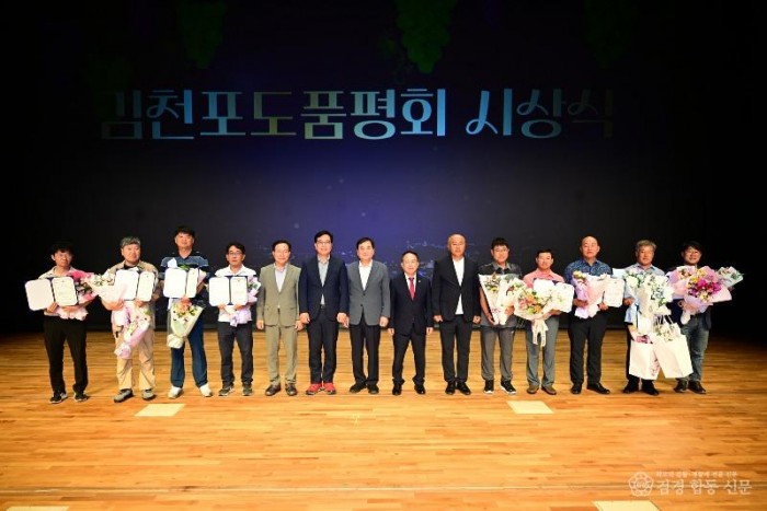 2026 김천포도축제(포도품평회_1).JPG