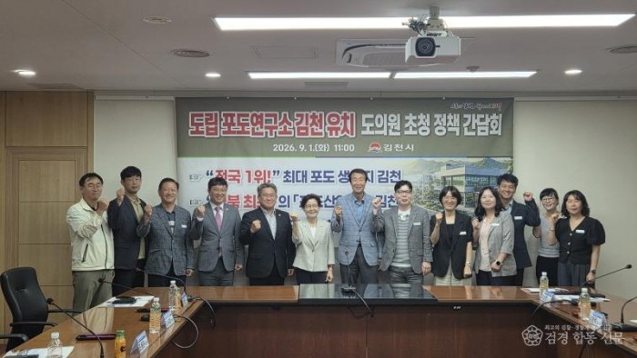 “포도연구소는 김천에, 성과는 경북 전역에” 도의원 뜻 모아-기술지원과(사진1).jpg