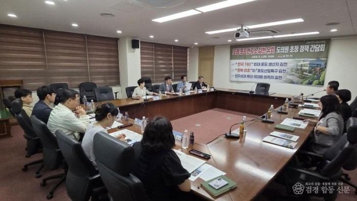 “포도연구소는 김천에, 성과는 경북 전역에” 도의원 뜻 모아-기술지원과(사진2).jpg