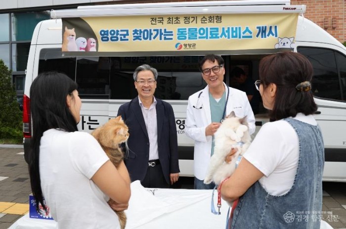 1-2. 사진(영양군, 전국 최초 정기 순회형 ‘찾아가는 동물 진료’ 첫 진료 성황리 시작).jpg