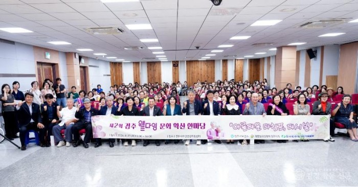 3. 경주시, 제2회 웰다잉 문화확산 한마당 개최.jpg