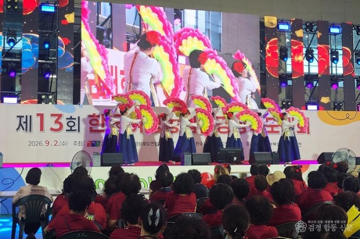 260904보도자료((사)한국여성농업인 청송군연합회, 제13회 한여농 경상북도대회 장기자랑 대상 수상) (2).JPG
