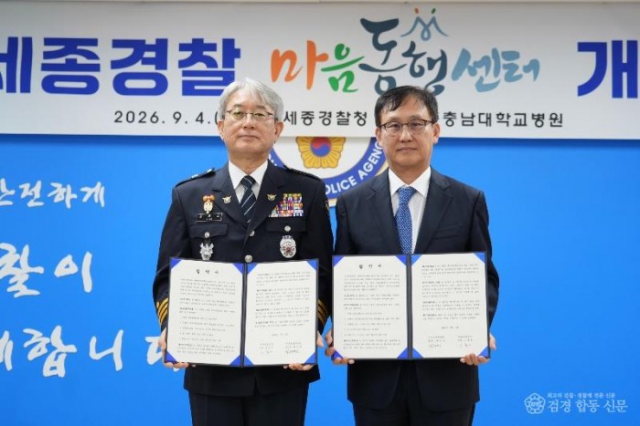 (좌측부터) 김홍근 세종경찰청장, 최승원 세종충남대병원장.jpg