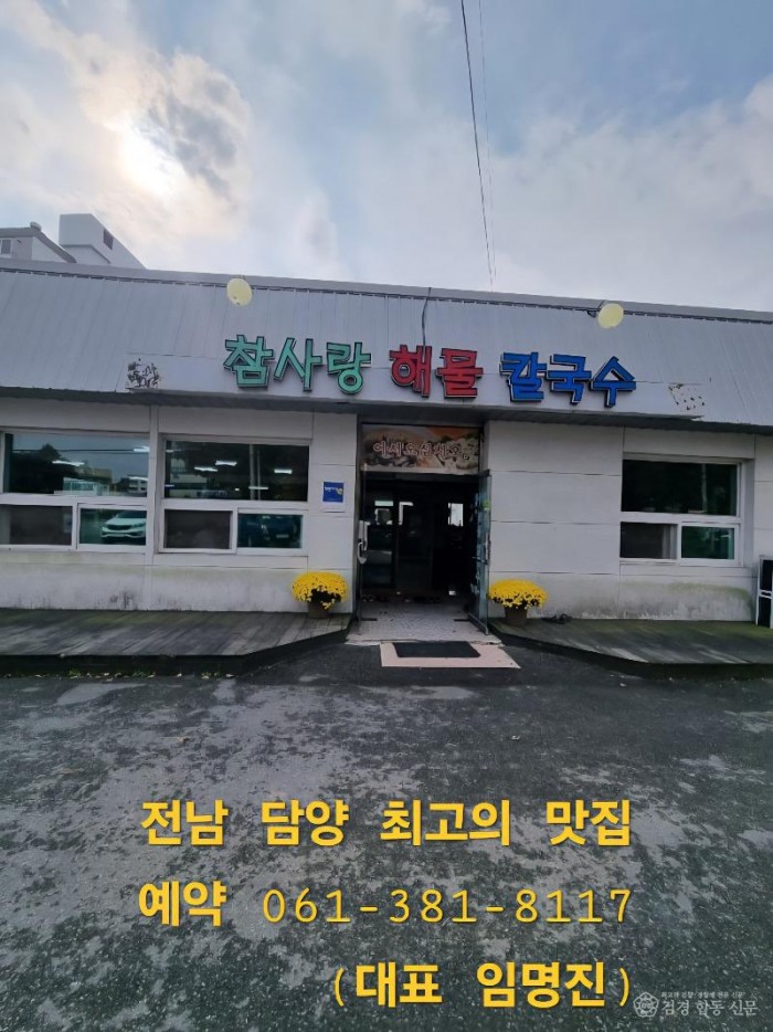 참사랑 홍보1.jpg