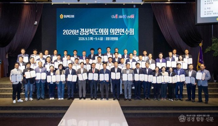경상북도의회 의원연수회 2 (청렴교육 및 서약식).jpg
