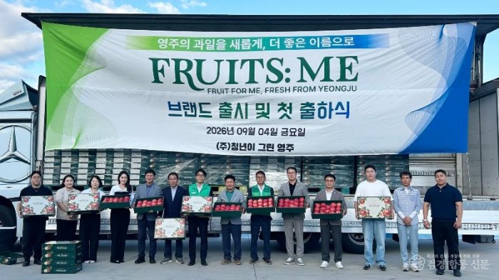 영주-6-1 영주시청년새마을연대, 과일 브랜드 프루츠미 출시 및 출하식(단체기념사진).jpg