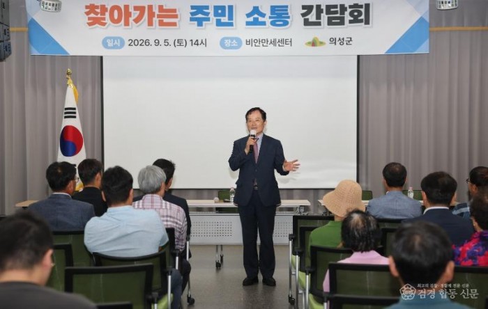 01의성군제공 신공항 비안면 주민간담회2.jpg