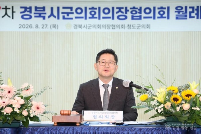 경상북도 시군의회의장협의회 제347차 월례회 (2).JPG