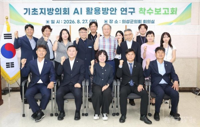 연구단체 착수보고회(AI 활용방안 연구)_0084.JPG