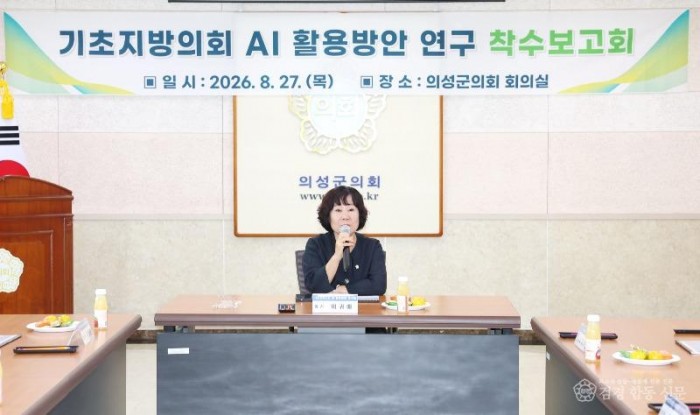연구단체 착수보고회(AI 활용방안 연구)_0002.JPG