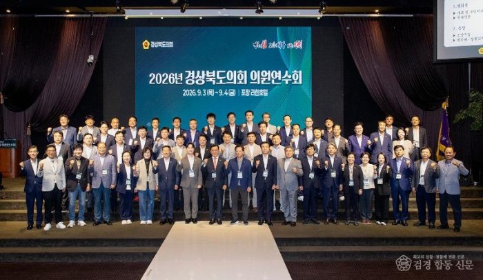 경상북도의회 의원연수회 1 (단체사진).jpg