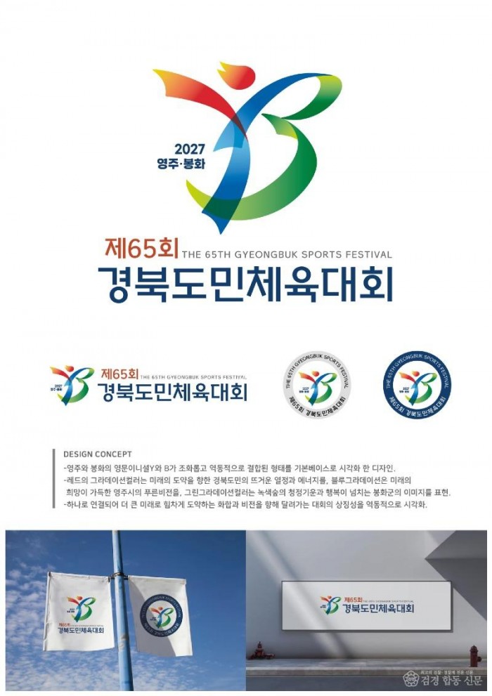 6-2.하나되는 경북의 힘.jpg