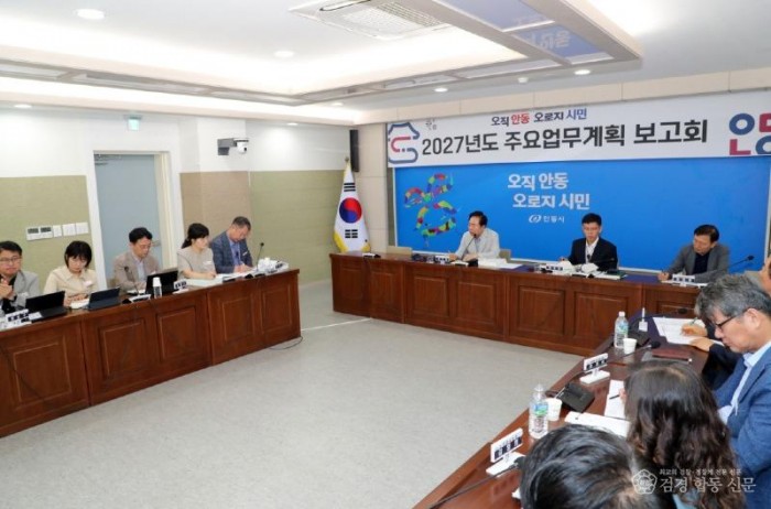 0906 안동시  2027년 주요업무계획 보고회 개최 (2).jpg