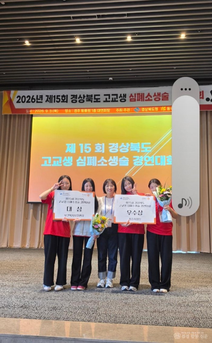 김천한일고 심폐소생술 경 수상 사진1.jpg