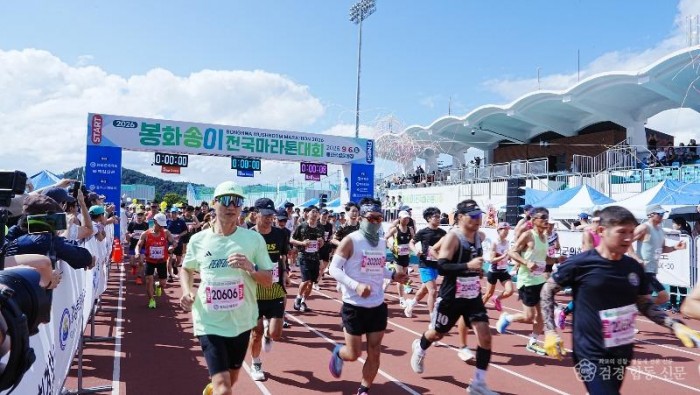 6-1. 송이축제 마라톤 대회.jpeg