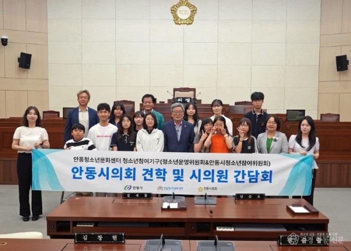 9월 4일 안동청소년문화센터 청소년참여기구 안동시의회 견학 및 간담회(1).jpg
