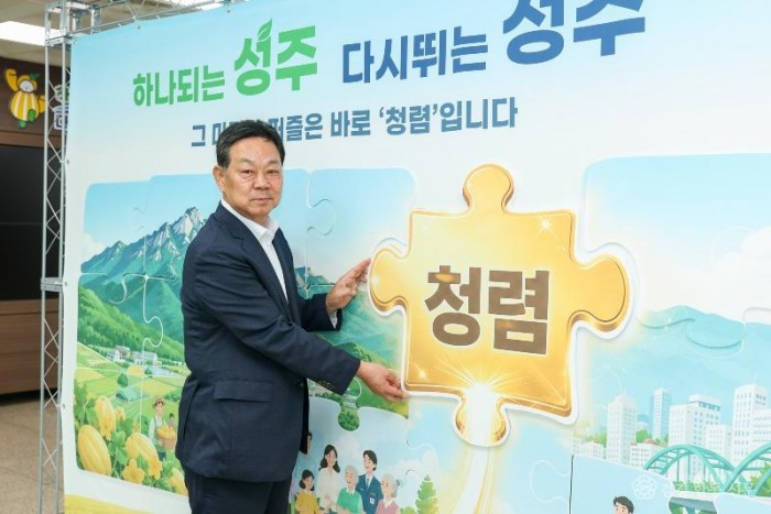성주군사진(반부패 청렴주간 운영)2.jpg