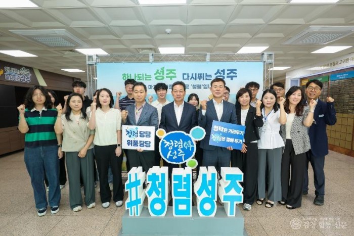 성주군사진(반부패 청렴주간 운영)3.jpg