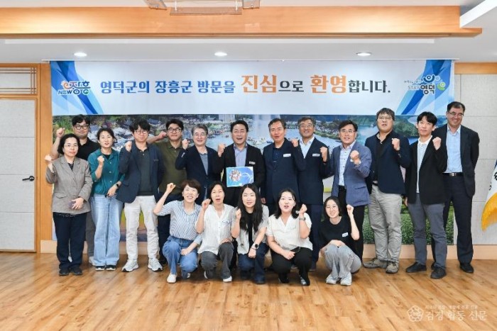 1-1_영덕군, 장흥·순창 벤치마킹으로 군정 발전 방안 모색.jpg