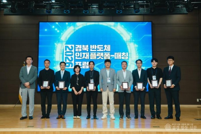 [반도체방산과]반도체 인재 매칭 포럼.jpg
