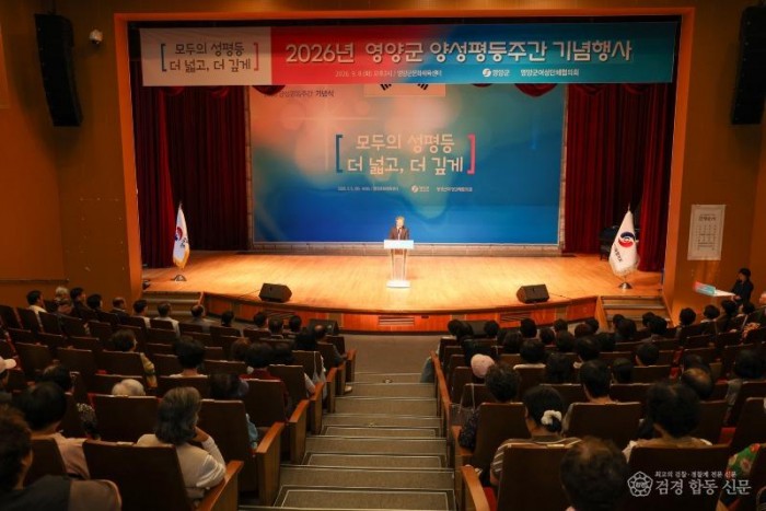 1-2. 사진(2026년 양성평등주간 기념행사 성황리 개최)1.jpg