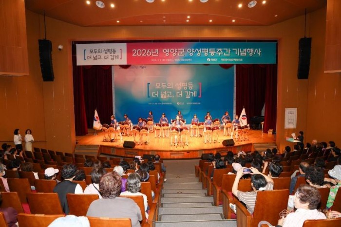 1-3. 사진(2026년 양성평등주간 기념행사 성황리 개최).jpg
