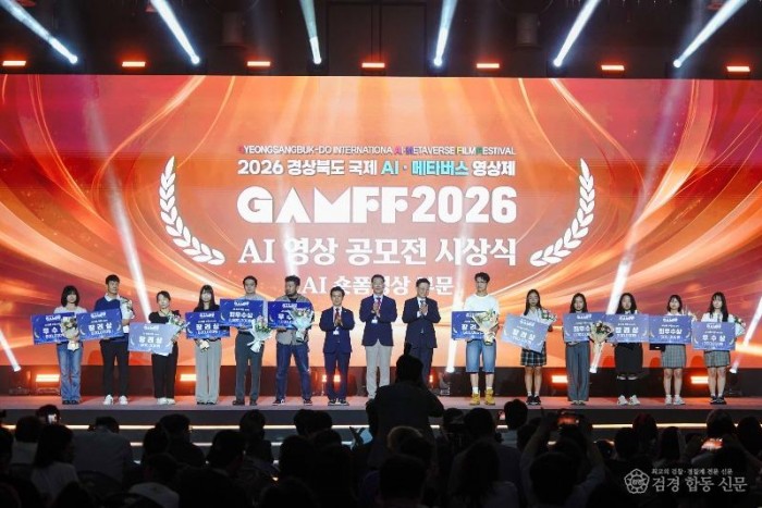 3.(상주시 기획예산실) 2026 경북 국제AI·메타버스 영상-2.jpg