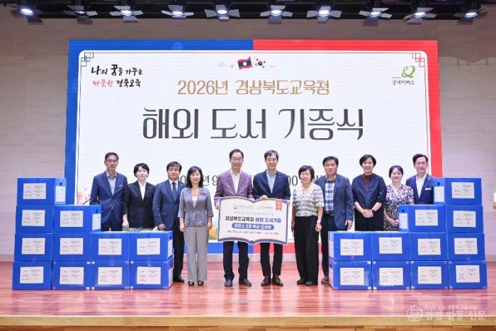 1.경북교육청, 해외 도서기증식 열고 라오스에 한국어 도서 3,500권 전달_02.jpg