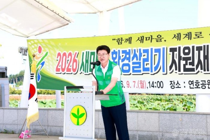 2. 울진군, 자원 재활용품 수집 경진대회 개최1.jpg
