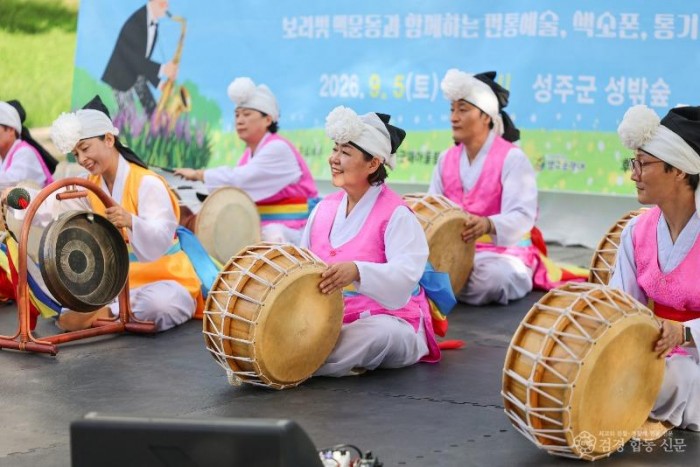 성주군사진(보랏빛 꽃길 따라 찾아온 예술보따리 성주의 가을을 수놓다)2.jpg