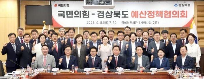 ①_국민의힘-경상북도_예산정책협의회1.jpg