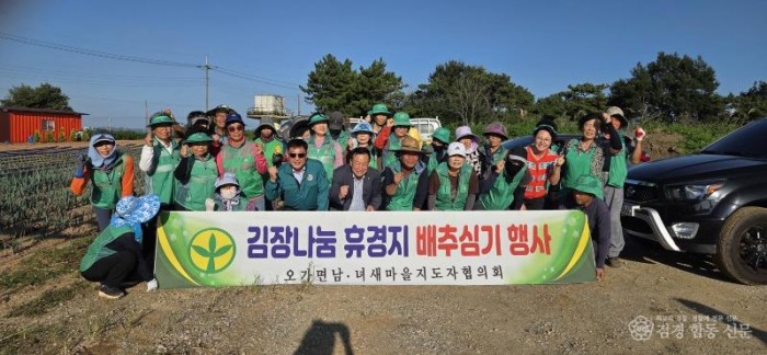 9.오가면 남녀새마을지도자협의회 사랑의 배추심기 행사 모습.jpg