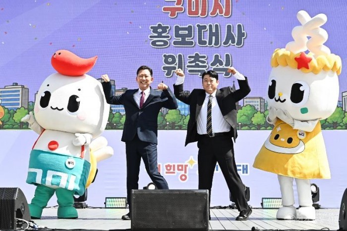 [홍보담당관]구미시 홍보대사 위촉식 6.jpg