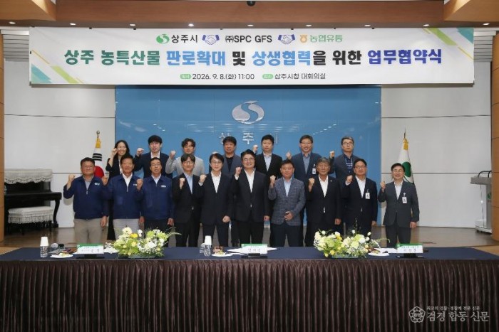 1.(상주시 유통마케팅과) (주)SPF GFS, 농협유통과 상주 농특산물 유통 활성화 업무협약-4.JPG