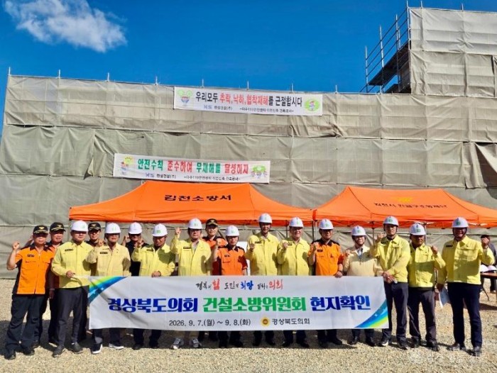 건설소방위원회_현지확인_사진.JPG