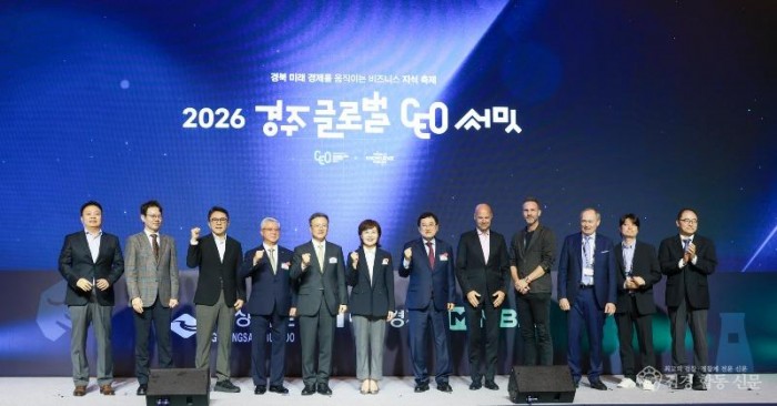 1-3. 경주서 글로벌 CEO 서밋 AI로봇 등 미래산업 방향 모색_03.JPG