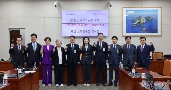 (추가1)경북교육청, 지방교육재정교부금 개편 반대...국회에 교육 현장 목소리 전달_01.jpg