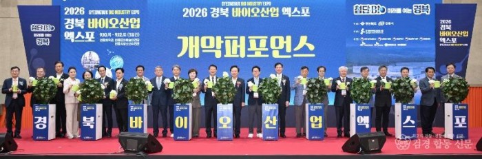①_바이오산업엑스포3.jpeg