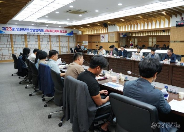 3. [사진] “올가을  영천에서 별과 우주를 만난다”… 제23회 영천보현산별빛축제 막바지 준비 ‘착착’ 2.jpg
