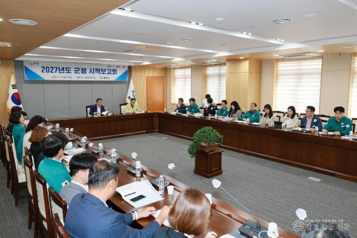 2026 09 11 시책보고회(기획예산실)1.JPG