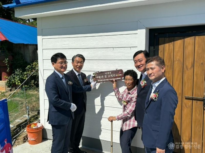 7-1. 대한전문건설협회 세종시·충남도회, 홍성군 ‘사랑의 집 고치기’ 제50호점 준공.jpeg