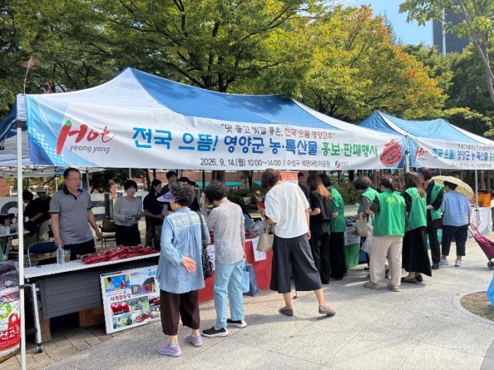 2-2. 사진(영양군 일월면, 대구 수성구서 농·특산물 직거래 행사 개최).jpg