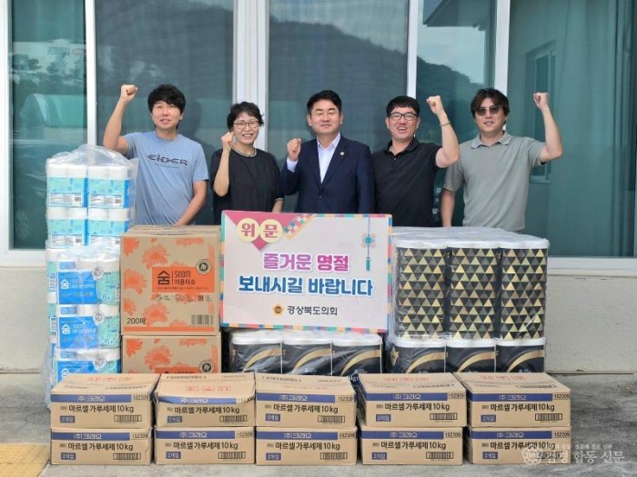 사진(윤기현_도의원_추석맞이_위문).jpg