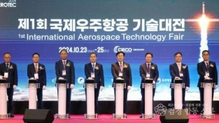 260914-제1회 국제우주항공 기술대전.jpg