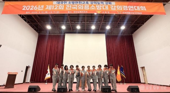 260914-2창원시 여성의용소방대 연합회 단체 사진(1).jpg