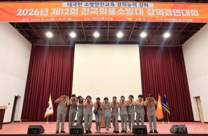 260914-2창원시 여성의용소방대 연합회 단체 사진(2).jpg