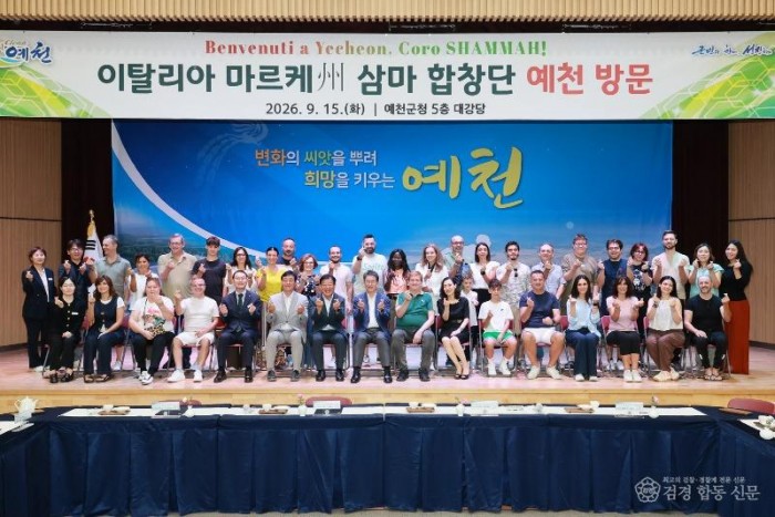 2026 09 15 이탈리아 마르케주(州) 삼마합창단 군청 방문(총무과)538.JPG
